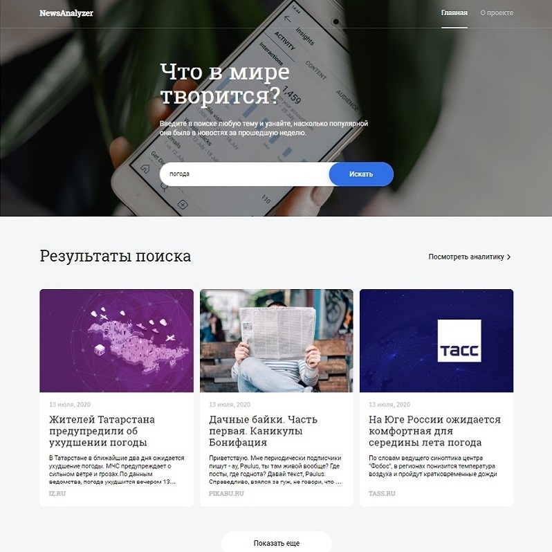 Второй проект